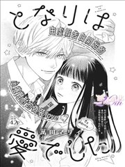 漫画作品《铸剑师的手札》封面示意，墨绿锻造炉与手写笔记