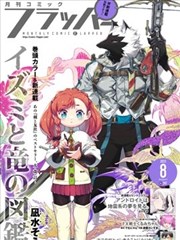 漫画作品《纸上星图》封面示意，深色夜空与折线星轨