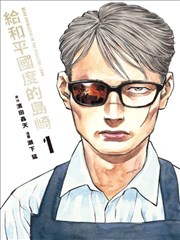 铸剑师的手札详情图，锻造炉与手札页面的分格示意